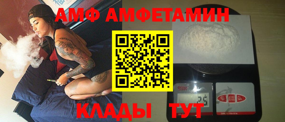 АМФЕТАМИН VHQ Лениногорск