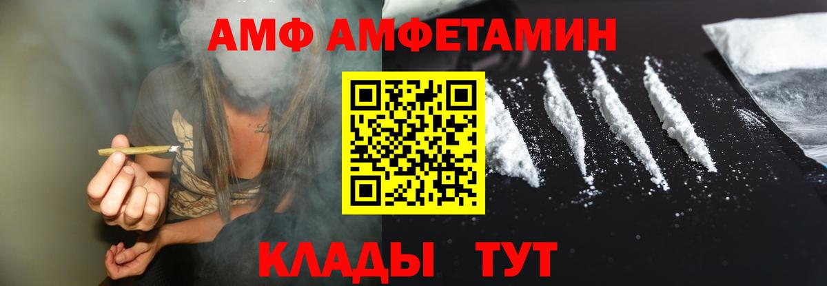 Лениногорск  Амфетамин VHQ  Амфетамин  Вход с VPN  Амфетамин 