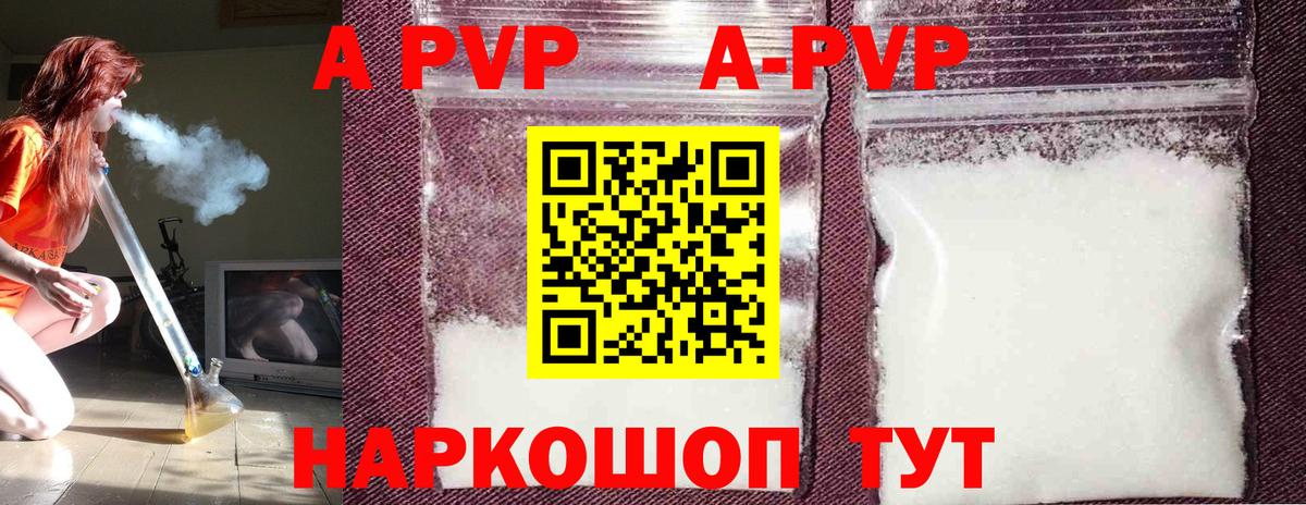 Alfa_PVP Crystall Лениногорск