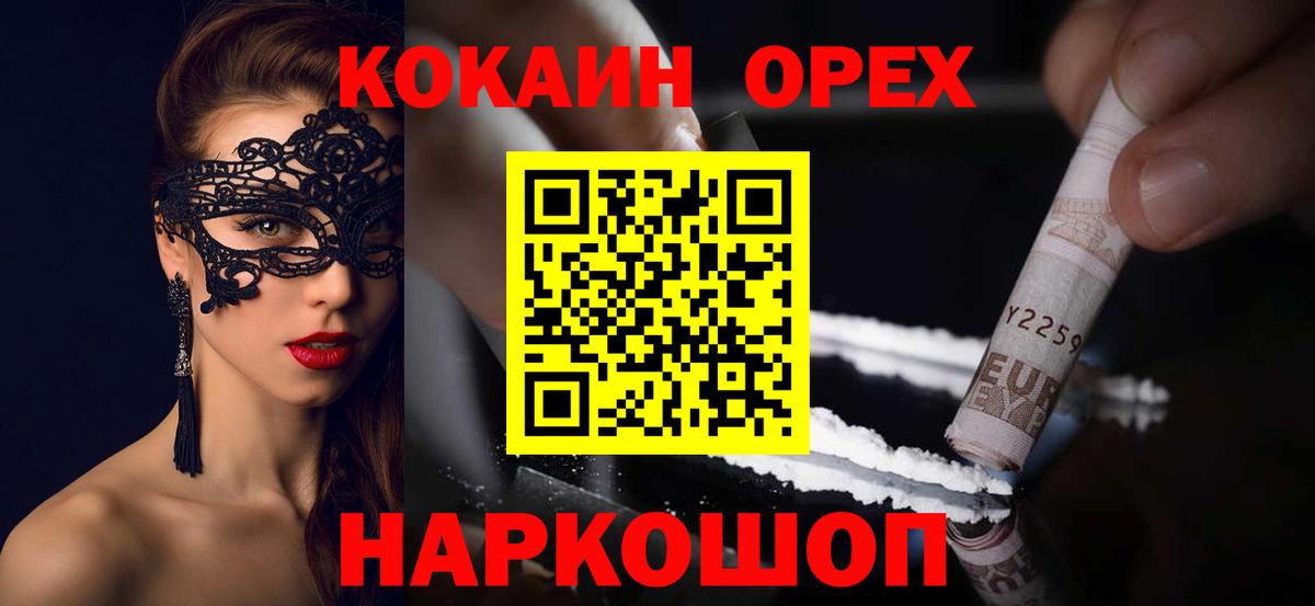 КОКАИН Боливия Лениногорск