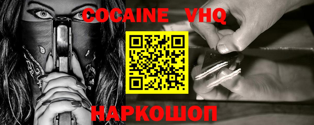 Cocaine Columbia  Вход с VPN  Лениногорск  КОКАИН Columbia 