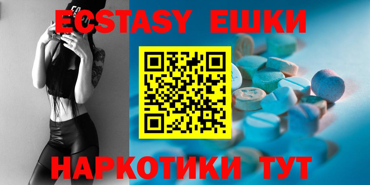 Ecstasy круглые  Вход с VPN  Лениногорск  цены   KRAKEN tor  ЭКСТАЗИ  Ecstasy диски 