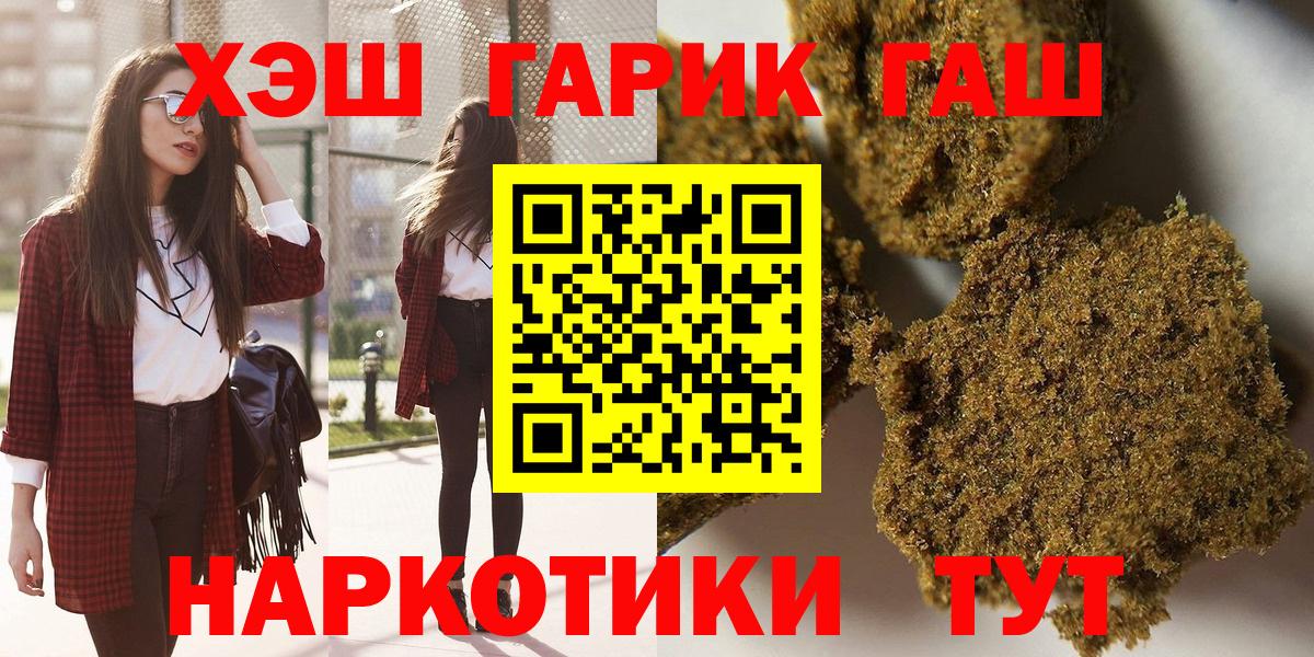 ГАШИШ гарик  ГАШИШ  Лениногорск  даркнет сайт  Вход с VPN 