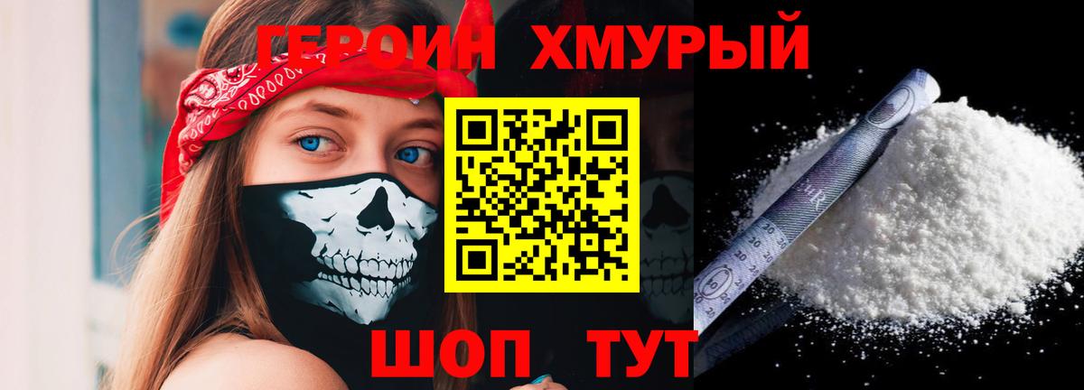 ГЕРОИН VHQ Лениногорск