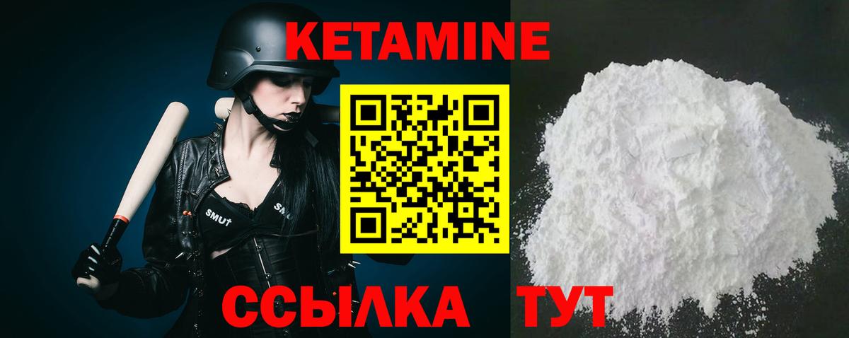 КЕТАМИН ketamine  Вход с VPN  КЕТАМИН VHQ  Лениногорск 