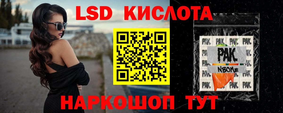 Лениногорск  LSD-25 экстази  Вход с VPN  Лсд 25 экстази ecstasy 