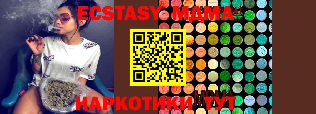 MDMA crystal Лениногорск