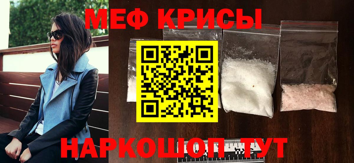 наркотики  Вход с VPN  Мефедрон мяу мяу  Лениногорск  МЯУ-МЯУ мука  МЕФ 