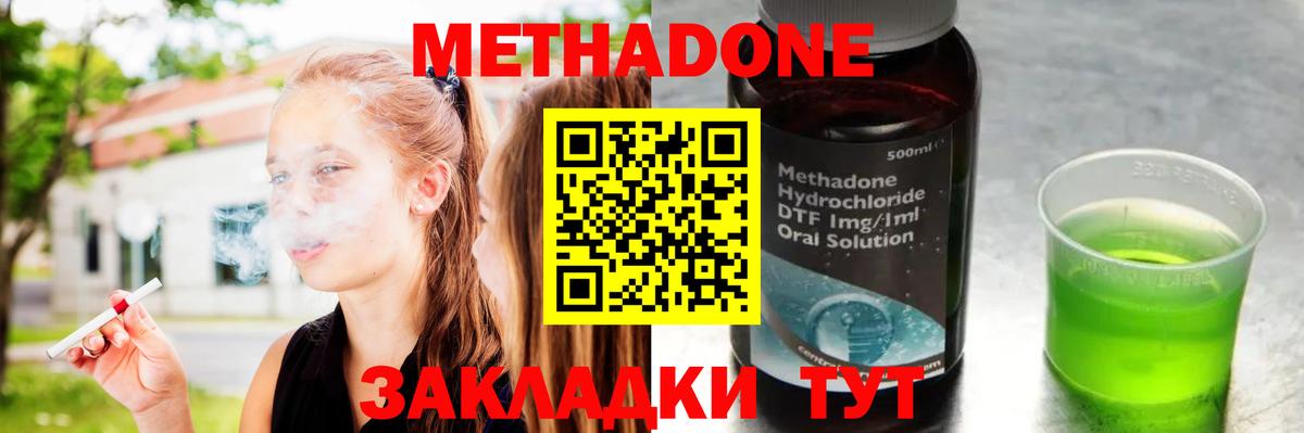 Метадон VHQ  Вход с VPN  Лениногорск  Метадон мёд 