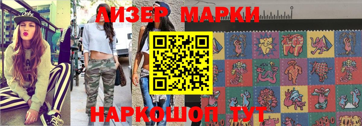 Лениногорск  Марки N-bome 1,5мг  Вход с VPN  Марки N-bome 1,5мг 