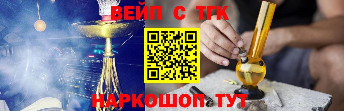 Лениногорск  Дистиллят ТГК THC oil  где купить   Вход с VPN 
