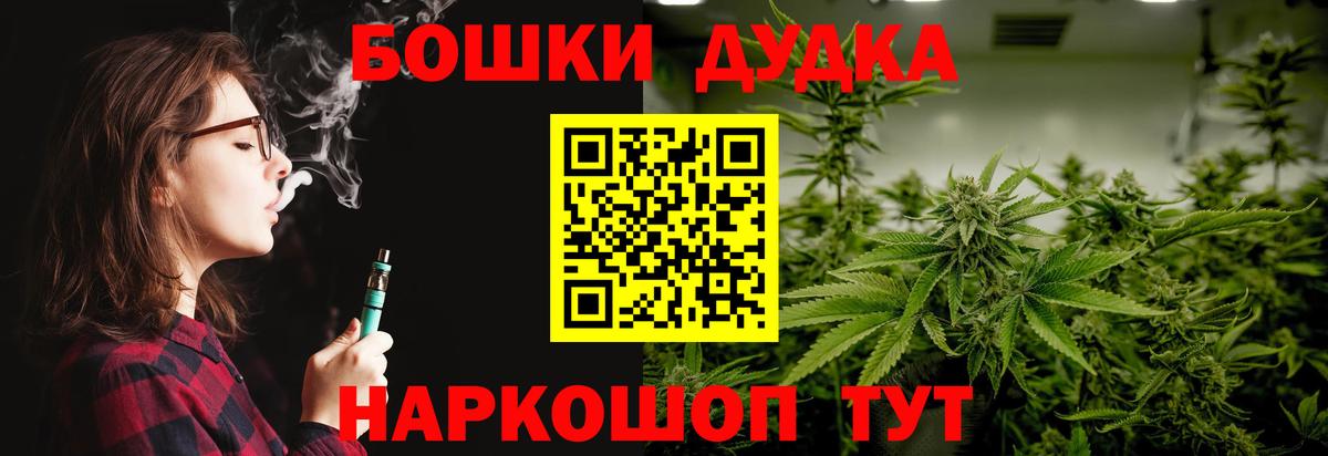 Канабис Bruce Banner  Шишки марихуана SATIVA & INDICA  Вход с VPN  Каннабис OG Kush  Лениногорск 